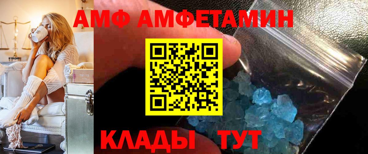 Амфетамин 98% Тамбов