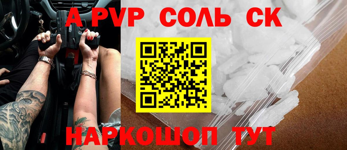 продажа наркотиков  Вход с VPN  Тамбов  Alpha PVP крисы CK  Alfa_PVP кристаллы  A-PVP мука 
