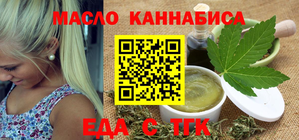 Тамбов  Cannafood марихуана  Вход с VPN 