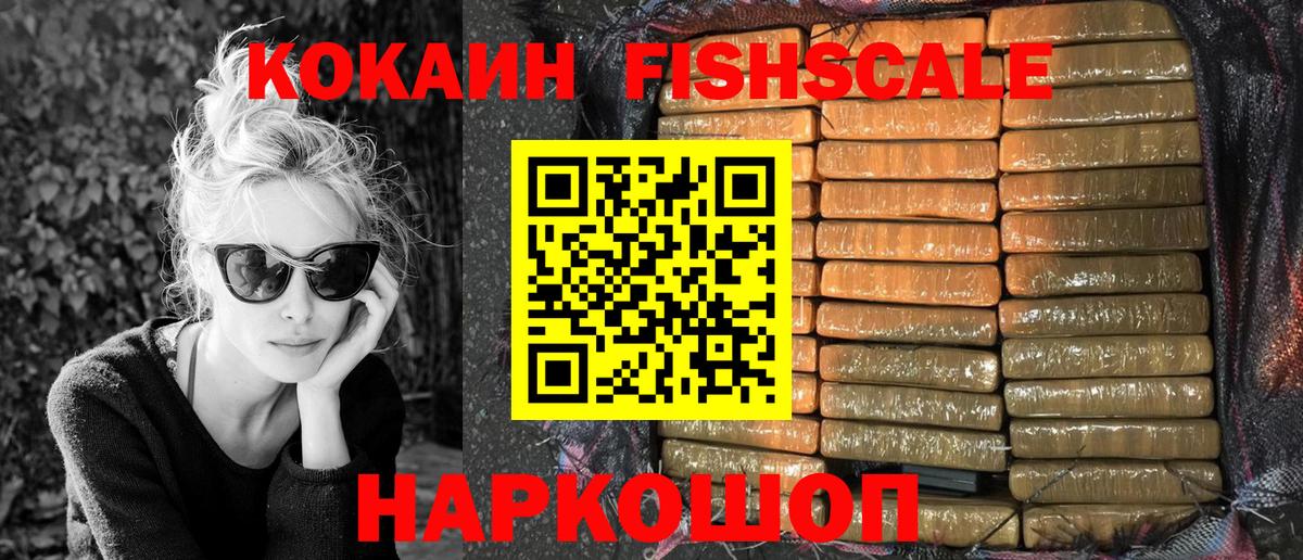 Тамбов  COCAIN Колумбийский  Вход с VPN  Кокаин VHQ 