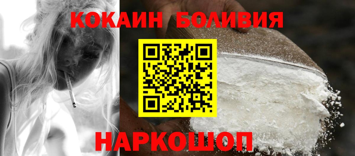 COCAIN Перу Тамбов