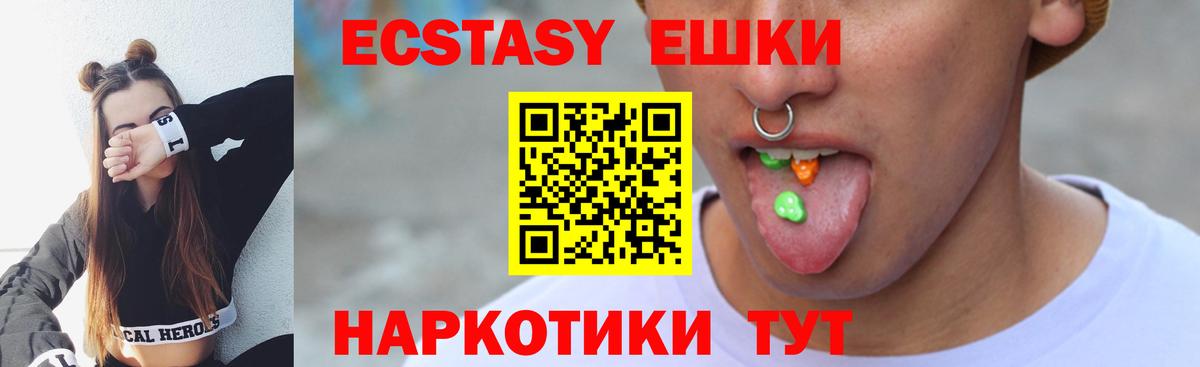 Экстази круглые  Ecstasy  ЭКСТАЗИ Punisher  Тамбов  Вход с VPN 