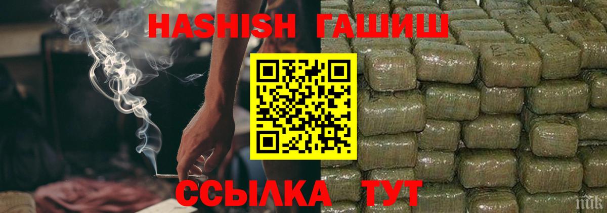 ГАШИШ гашик  Вход с VPN  ГАШ  Тамбов 
