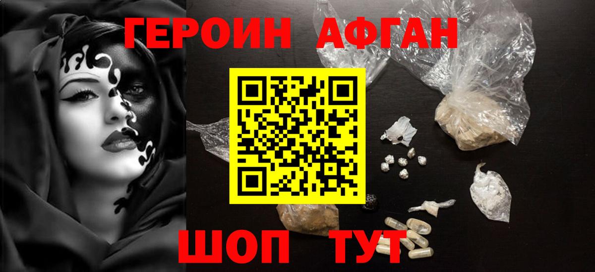 Героин хмурый  Вход с VPN  ГЕРОИН  Тамбов 