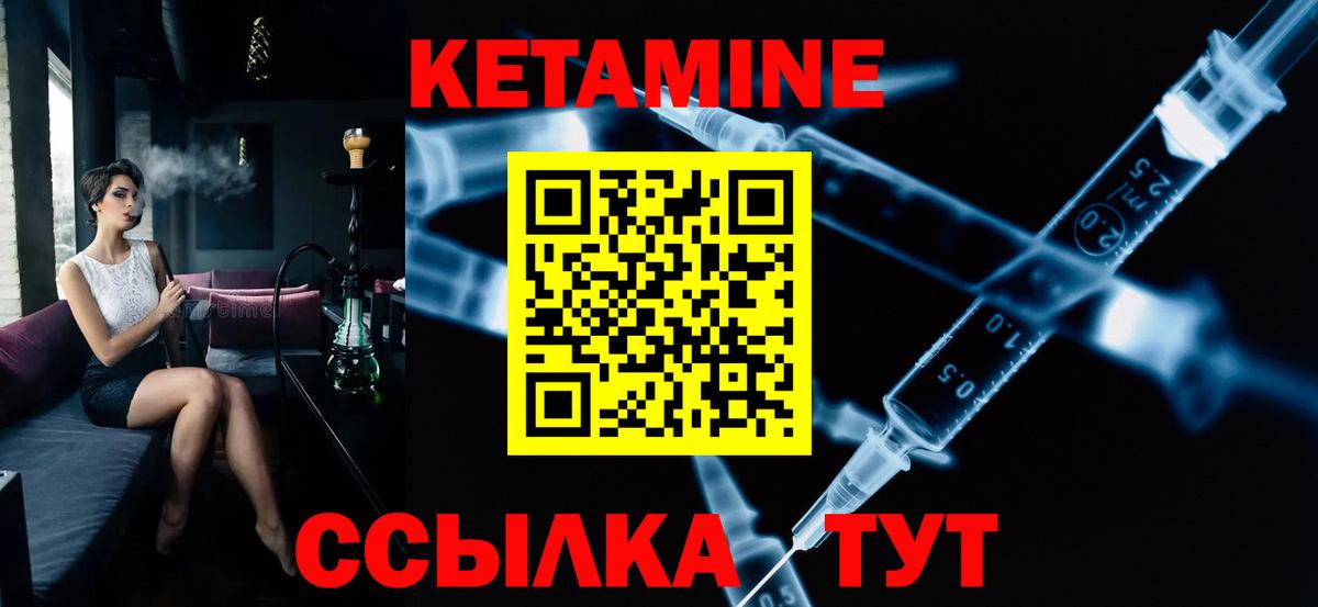 Тамбов  гидра как зайти  Вход с VPN  КЕТАМИН ketamine  КЕТАМИН VHQ 
