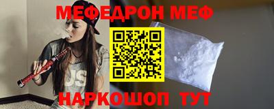 мефедрон VHQ Рязань