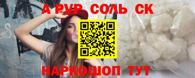 амфетамин Севастополь