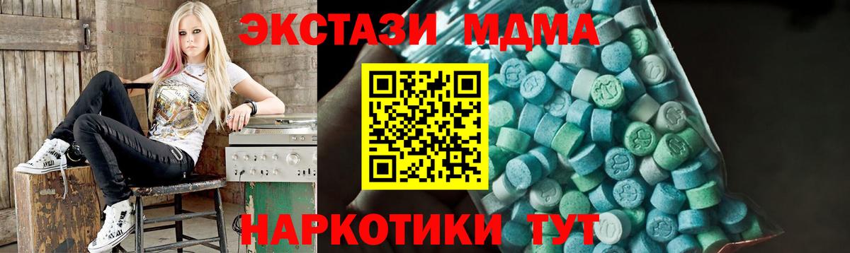 MDMA crystal Тамбов