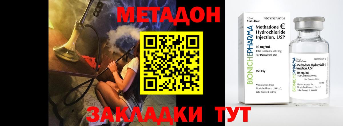 Метадон белоснежный  Метадон мёд  Вход с VPN  Тамбов 